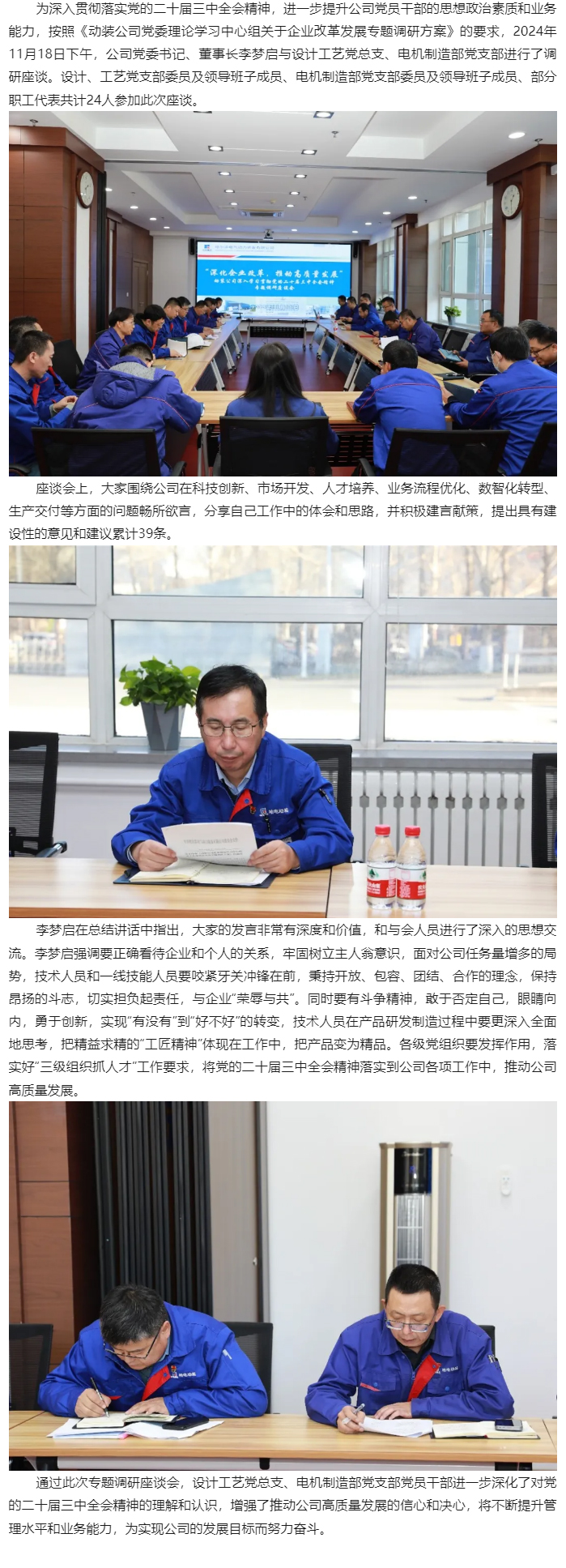 ���ϵľ�����8814(�ɷ�)���޹�˾����