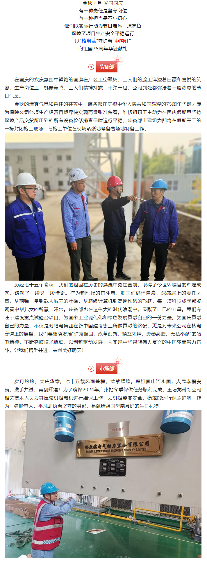 ���ϵľ�����8814(�ɷ�)���޹�˾����