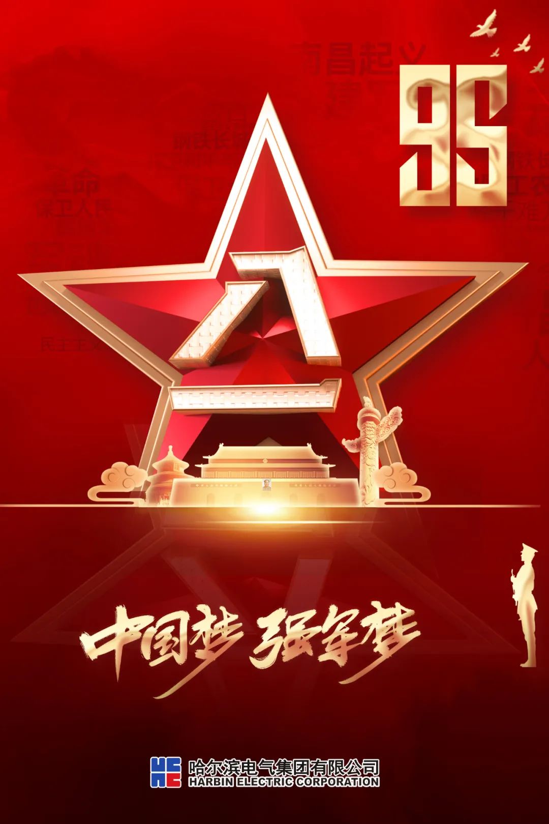 ���ϵľ�����8814(�ɷ�)���޹�˾����