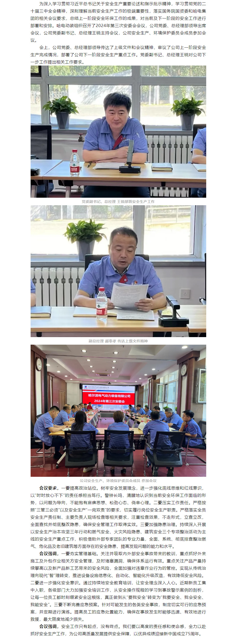 ���ϵľ�����8814(�ɷ�)���޹�˾����