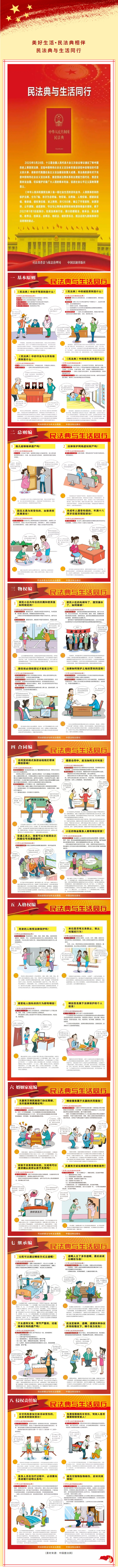 ���ϵľ�����8814(�ɷ�)���޹�˾����