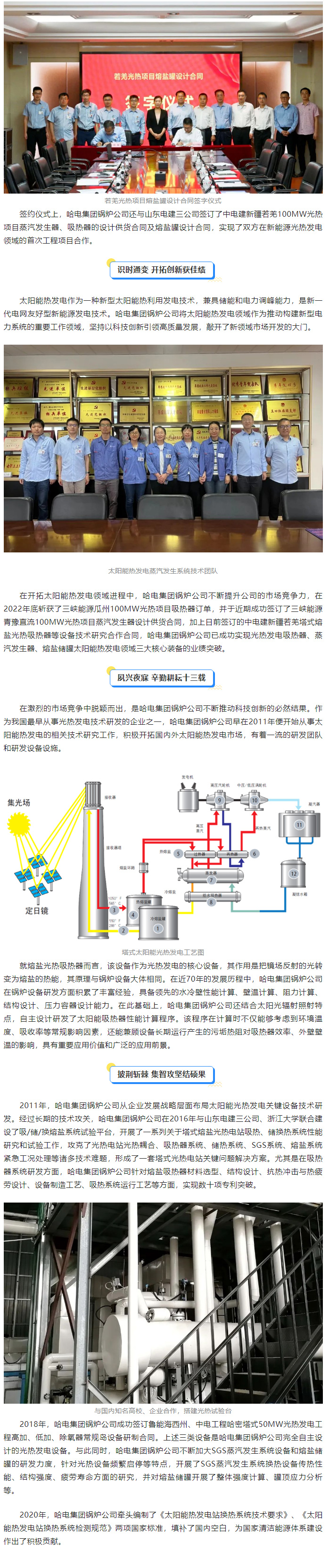 新葡的京集团8814(股份)有限公司官网