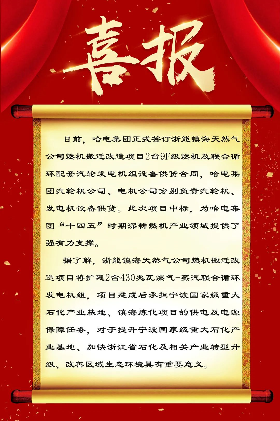 ���ϵľ�����8814(�ɷ�)���޹�˾����