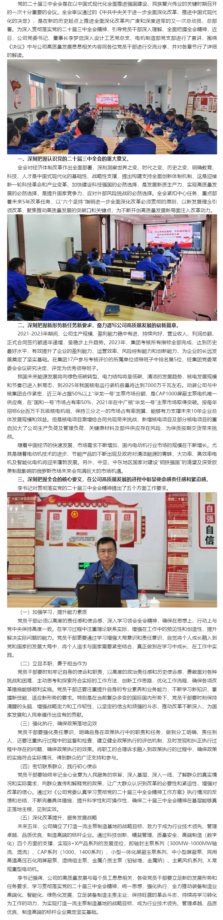 ���ϵľ�����8814(�ɷ�)���޹�˾����