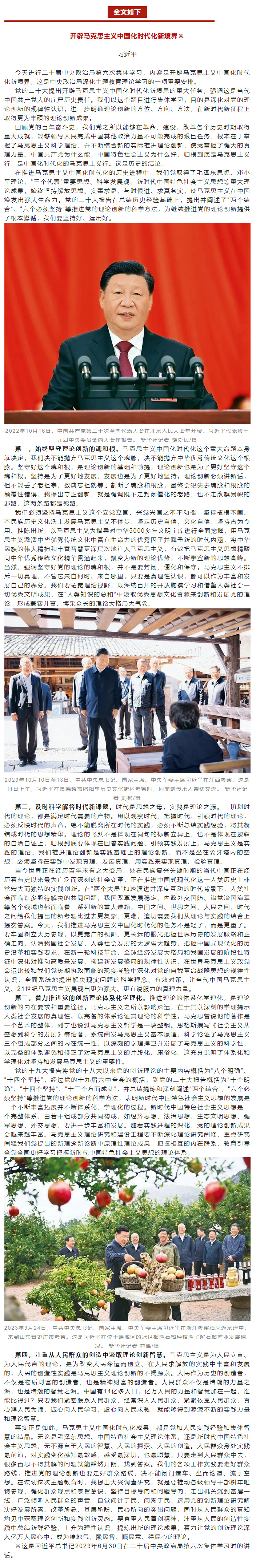 ���ϵľ�����8814(�ɷ�)���޹�˾����