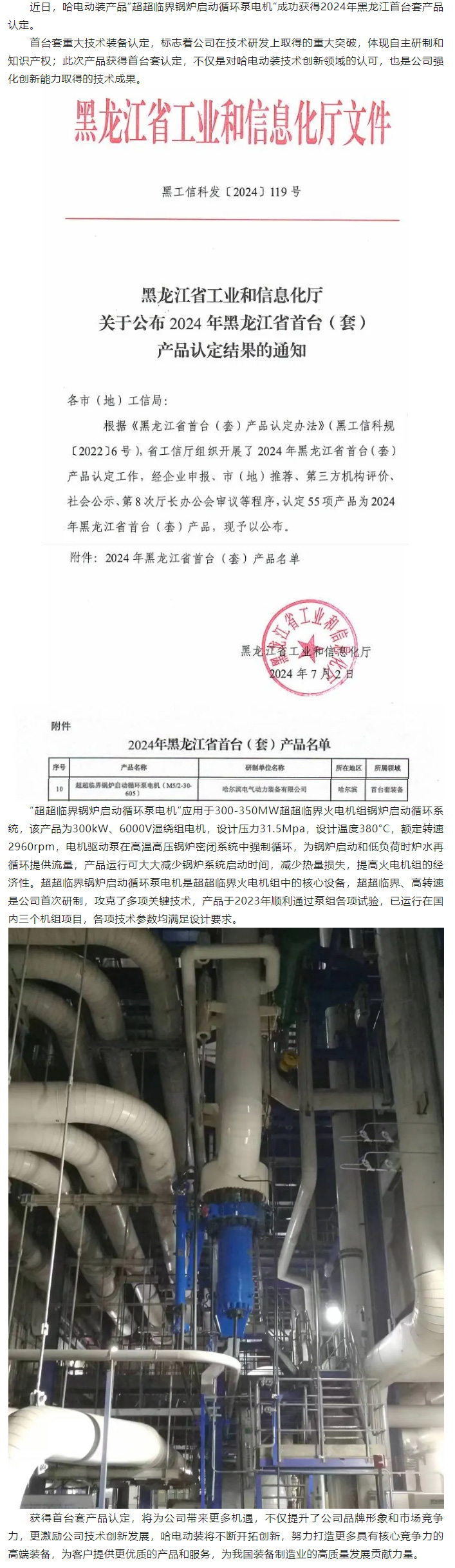 ���ϵľ�����8814(�ɷ�)���޹�˾����