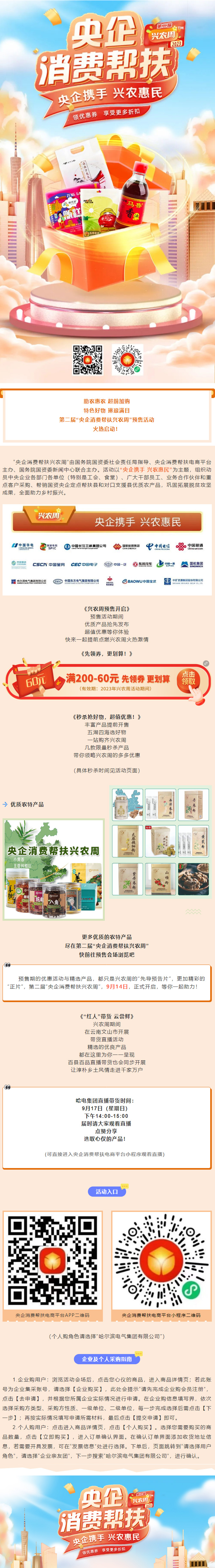 ���ϵľ�����8814(�ɷ�)���޹�˾����